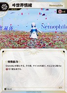 【Nemophila】ヰ世界情緒(追奏再録) 【KT/BA/31N】